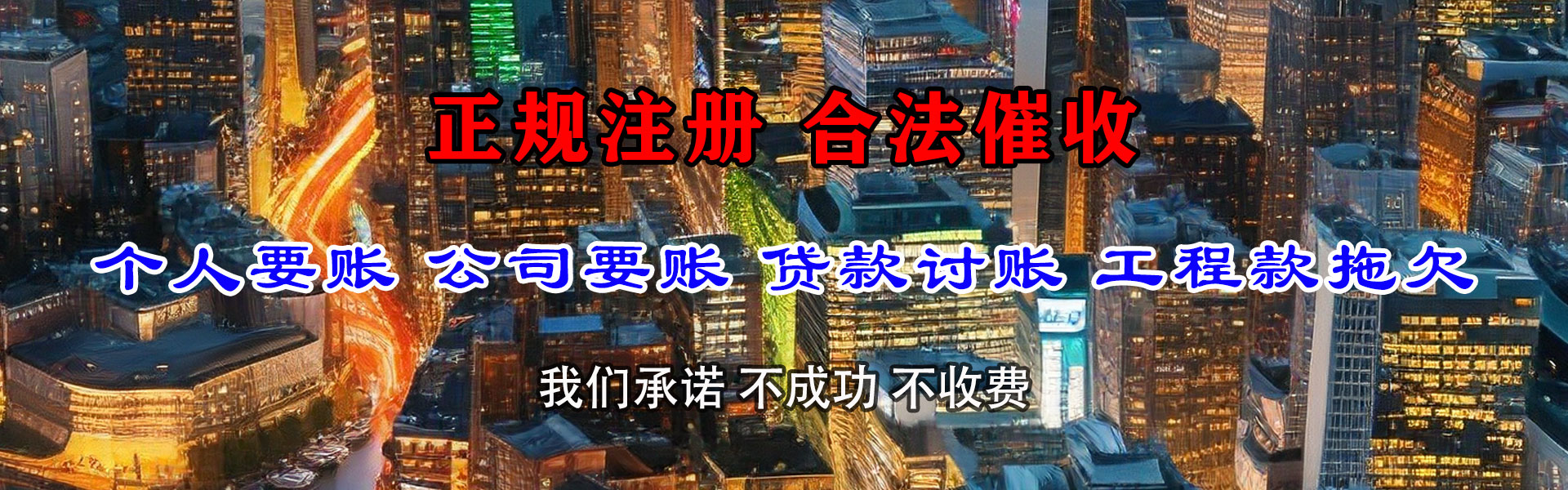 秦都收债公司